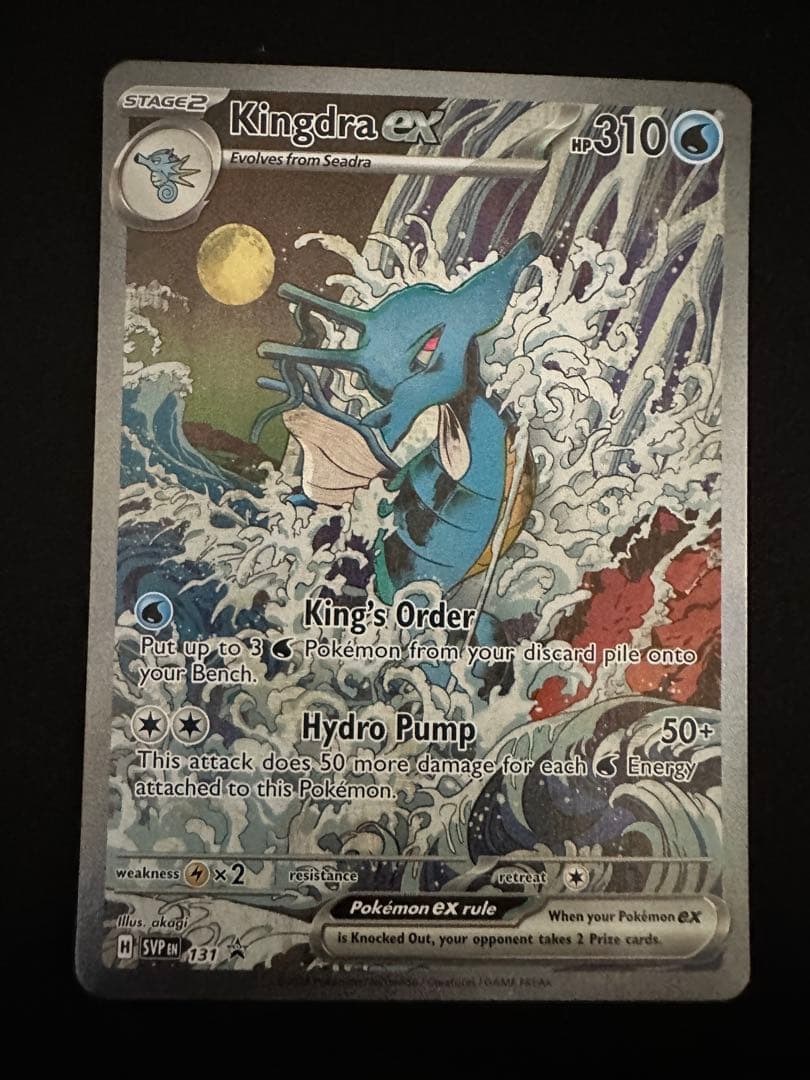 ゲッコウガex キングドラex sar 海外　英語　2枚セット