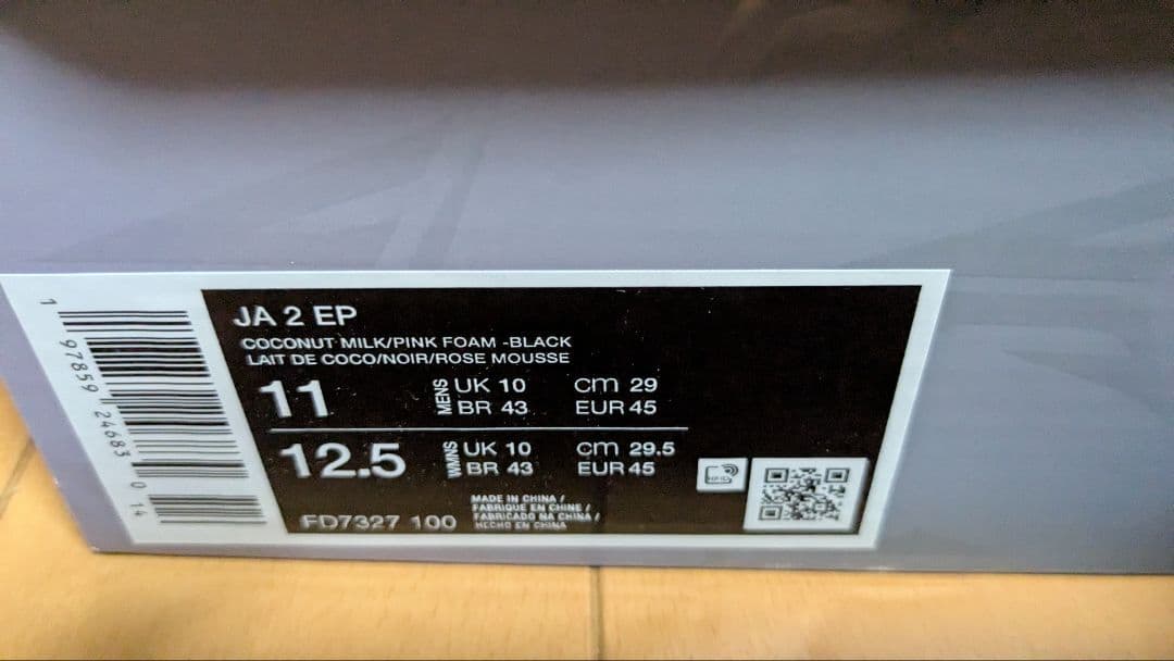 NIKE　JA2 ジャ2 29cm