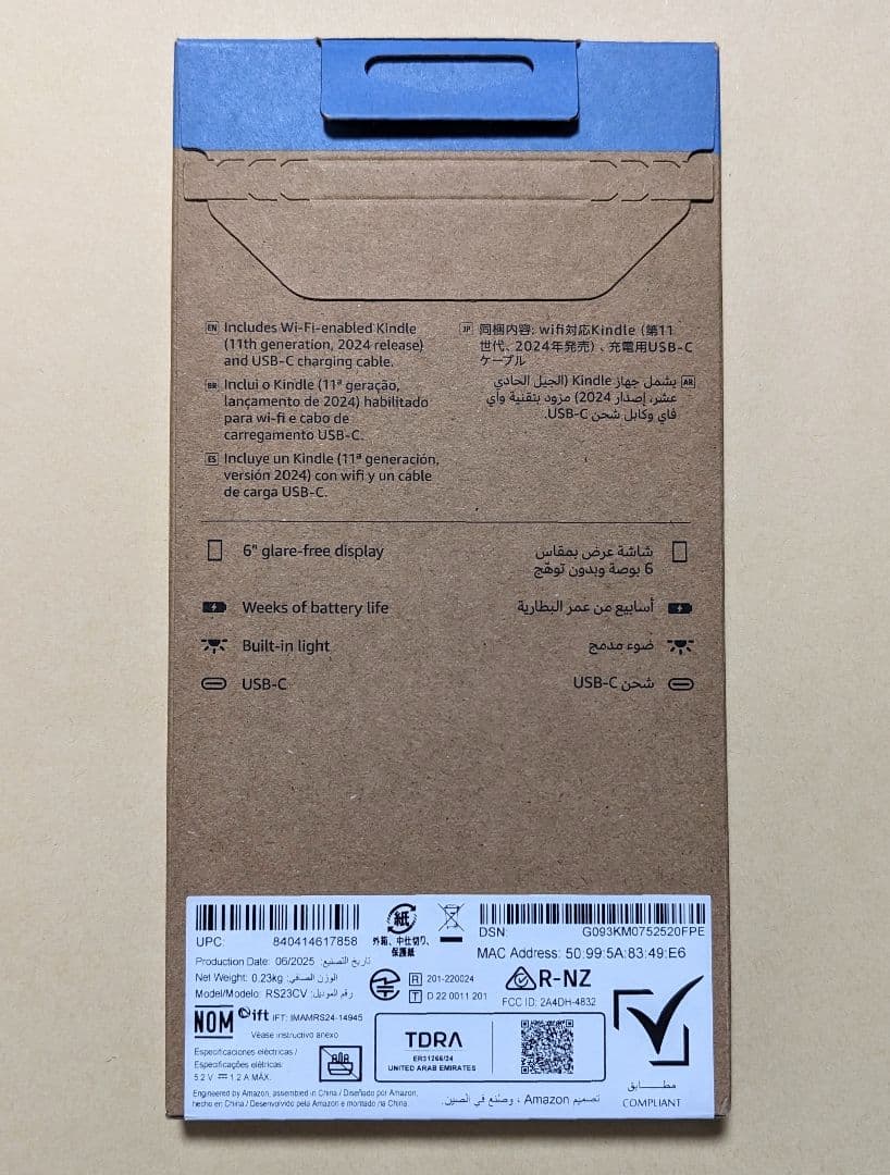 【新品未開封】New Kindle 11世代 16GB ブラック 広告なし