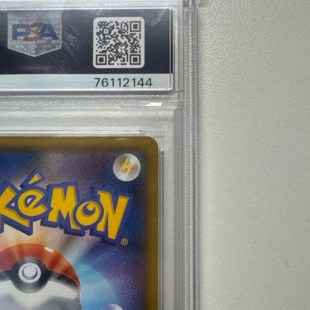 PSA10 ゾロアークGX SM8b 231/150 SSR 色違い