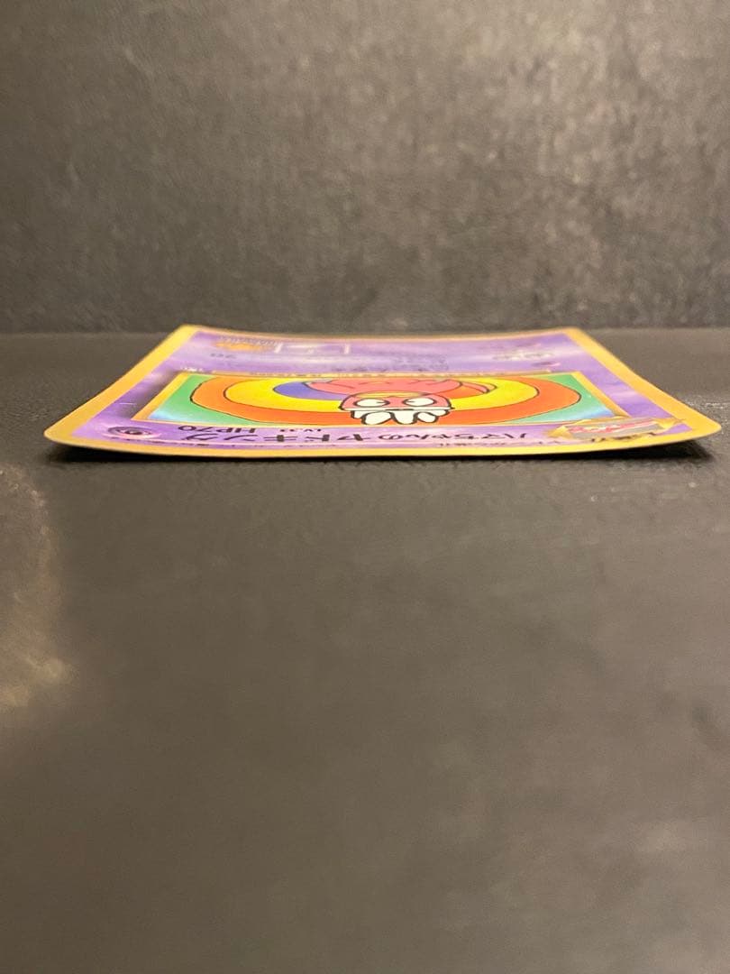 旧裏ポケモンカード ハマちゃんのヤドキング