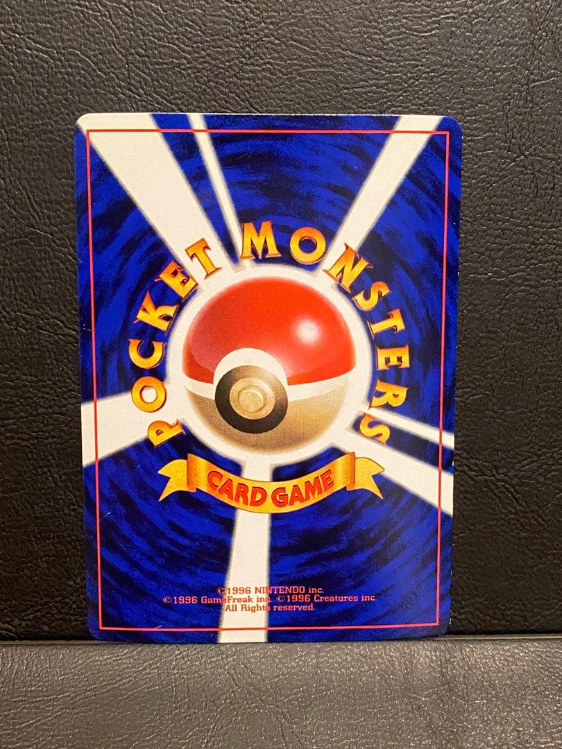 旧裏ポケモンカード ハマちゃんのヤドキング