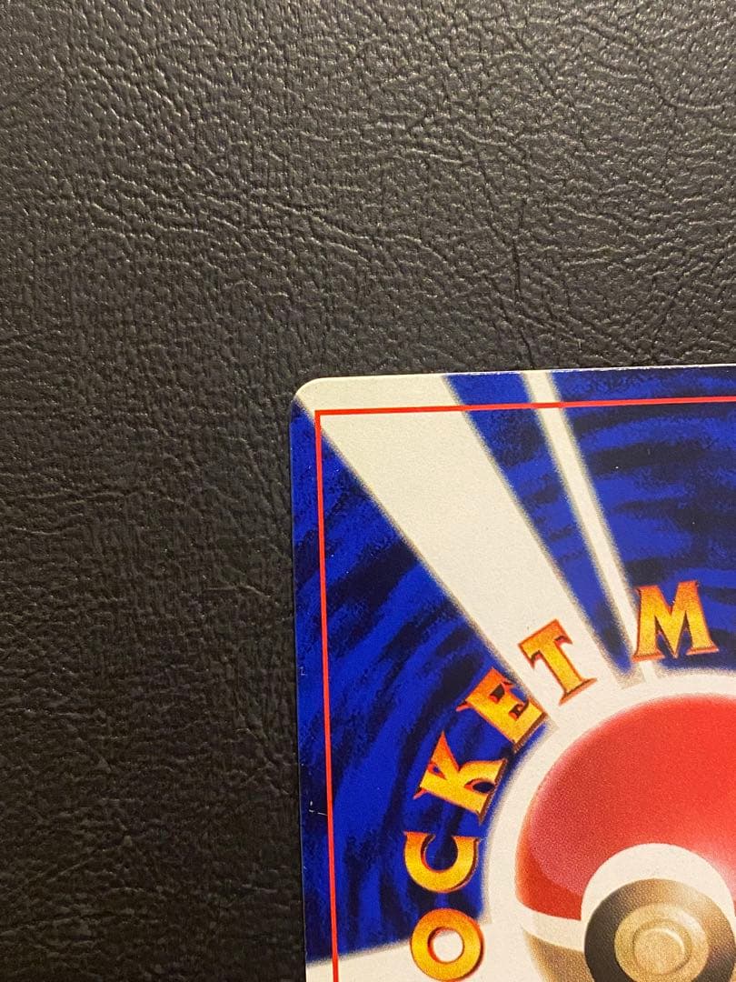 旧裏ポケモンカード ハマちゃんのヤドキング