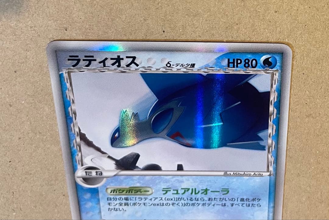 ラティオス・ラティアスカード2枚セット