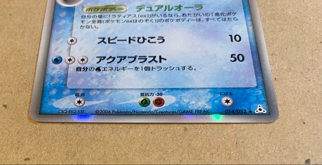 ラティオス・ラティアスカード2枚セット