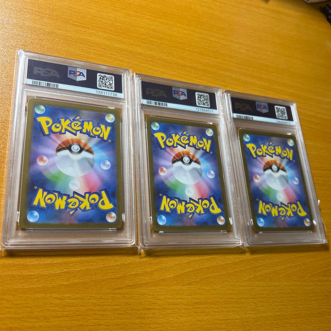 ゆ*た様 アセロラのいたずらSR PSA10 9 8 まとめ売り