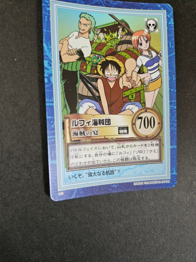 ワンピース ハイパーバトル ルフィ海賊団 s01 キラ