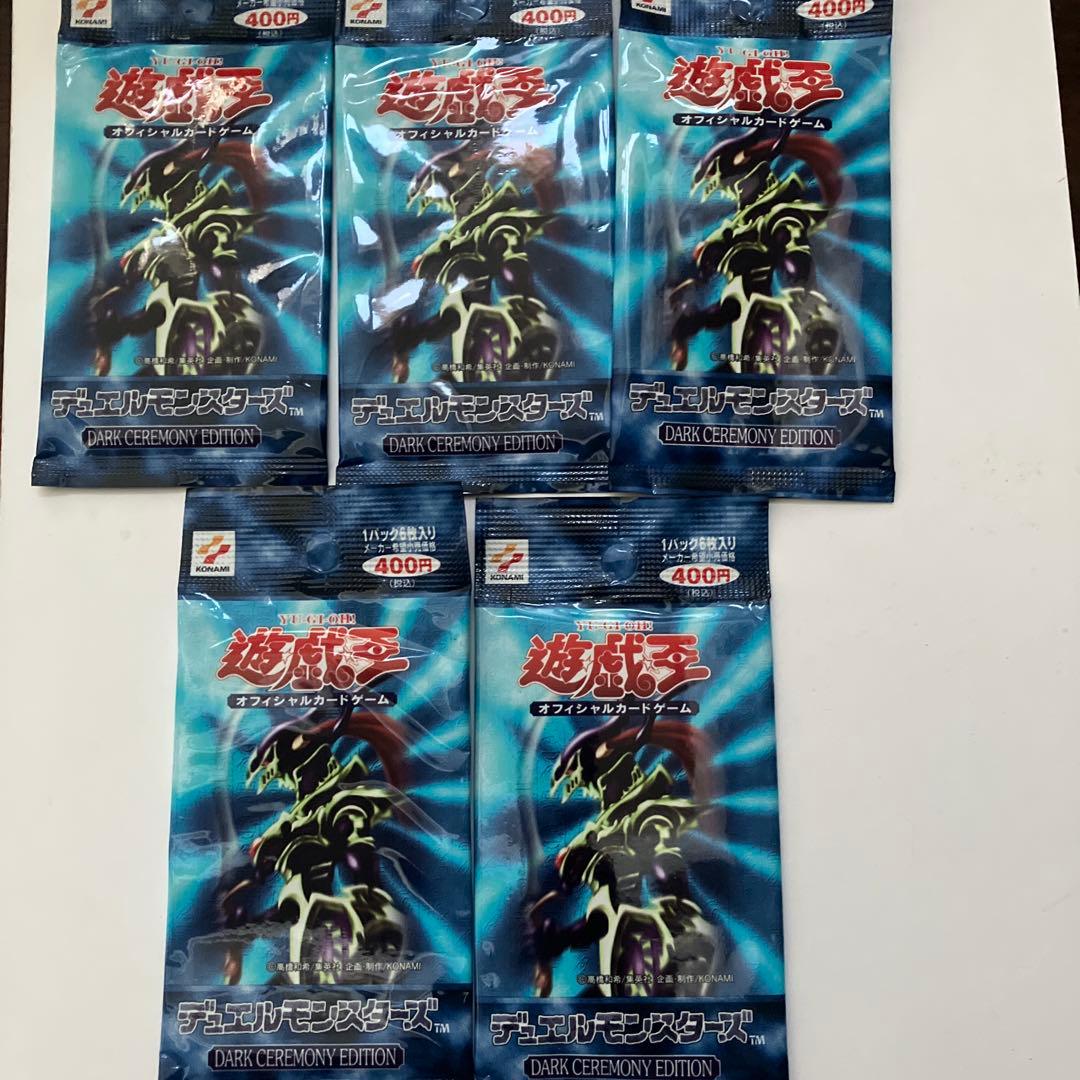 遊戯王OCG ダークセレモニーエディション5パック値下げ2月5日まで