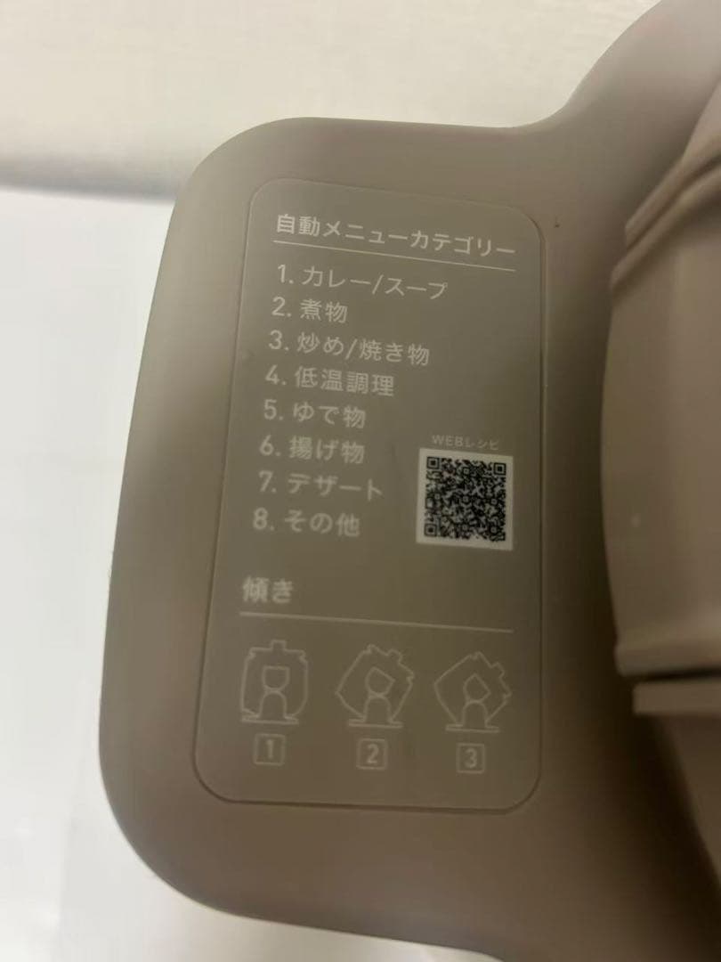 nekonです シェフドラム 全自動調理器 自動調理鍋 DAC-IB2-C