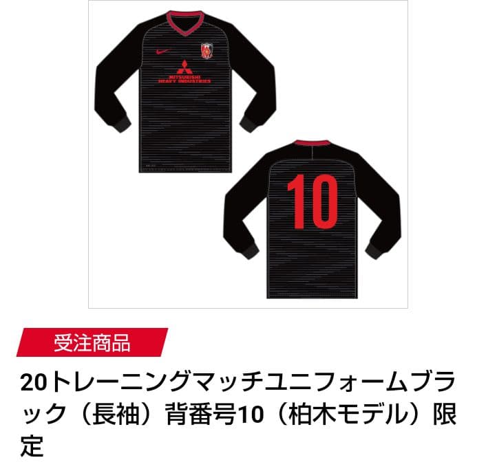 【新品未開封】20TMユニフォーム 3rd 長袖 背番号10 XL