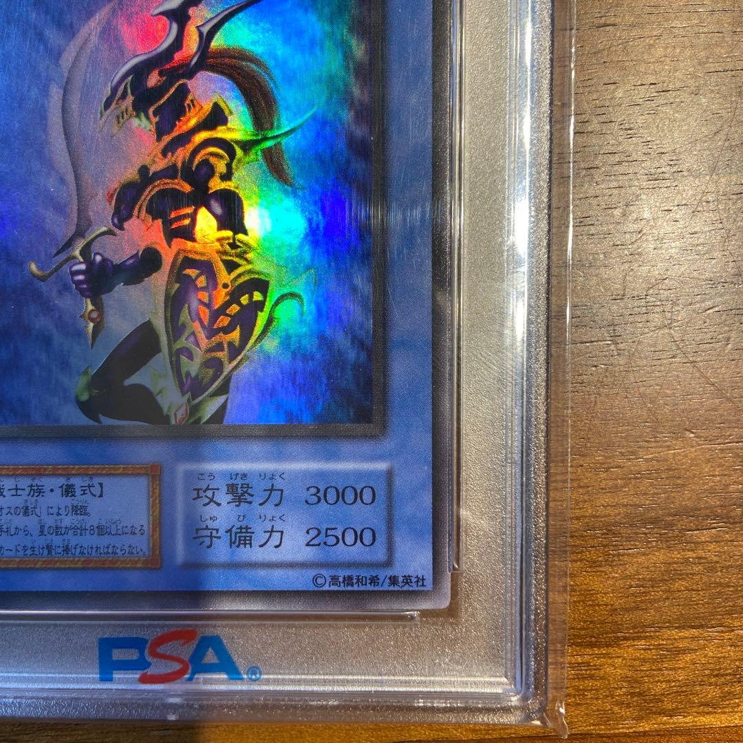 遊戯王　カオスソルジャー　初期　ウルトラ　PSA9