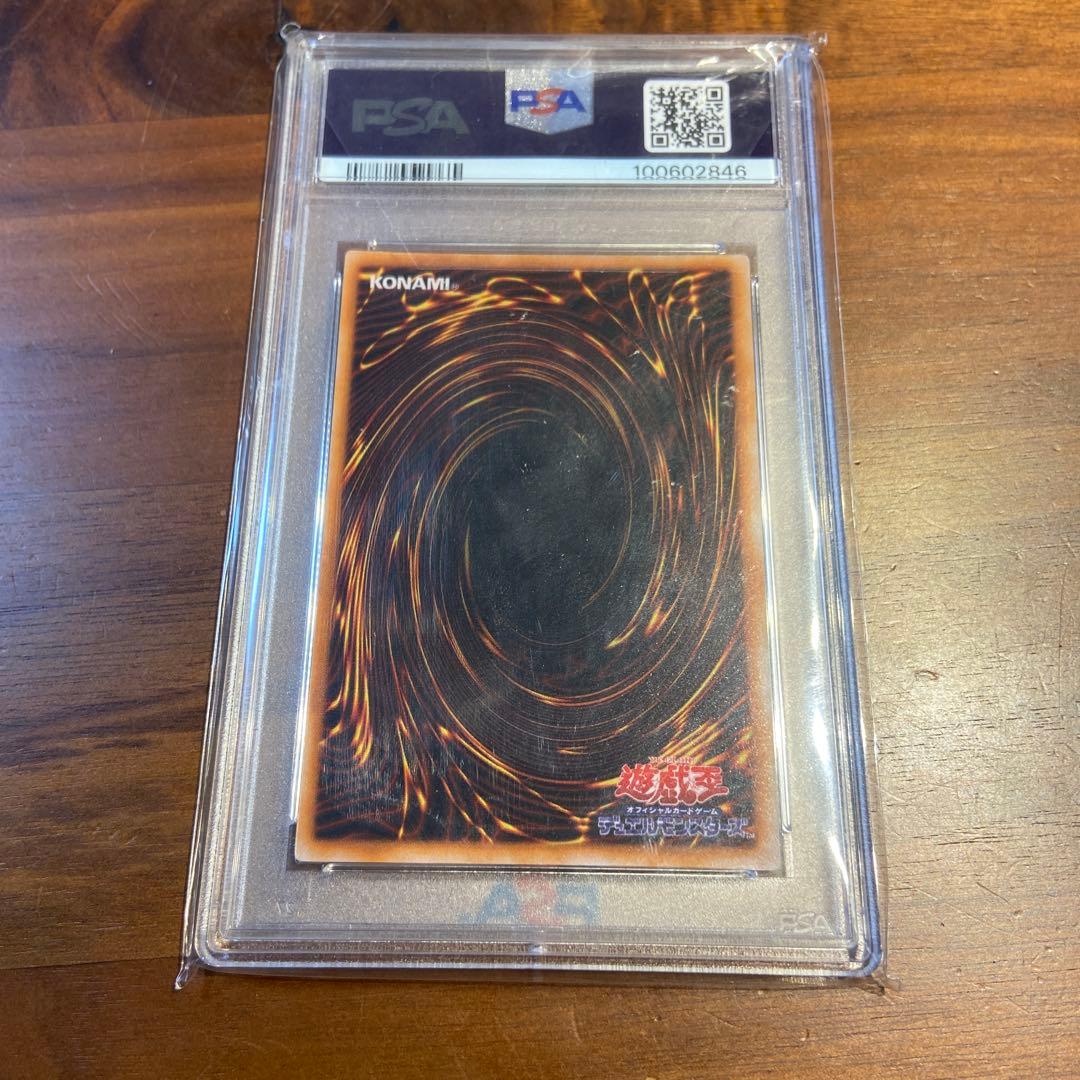 遊戯王　カオスソルジャー　初期　ウルトラ　PSA9
