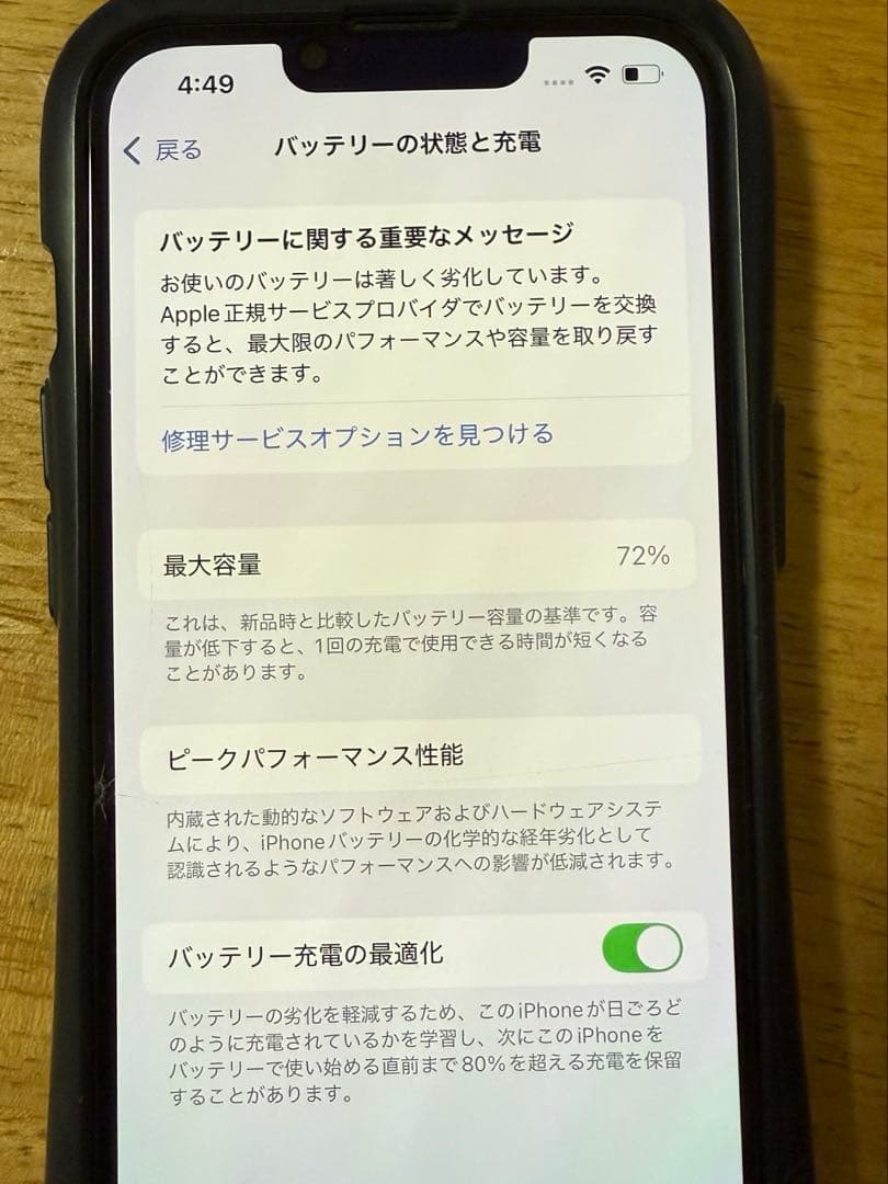 iPhone13Pro 256GB シエラブルー