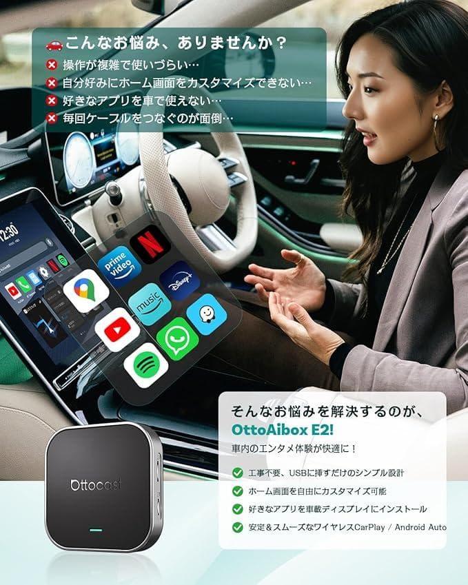 Ottocast E2 AiBox 未使用品 半額以下