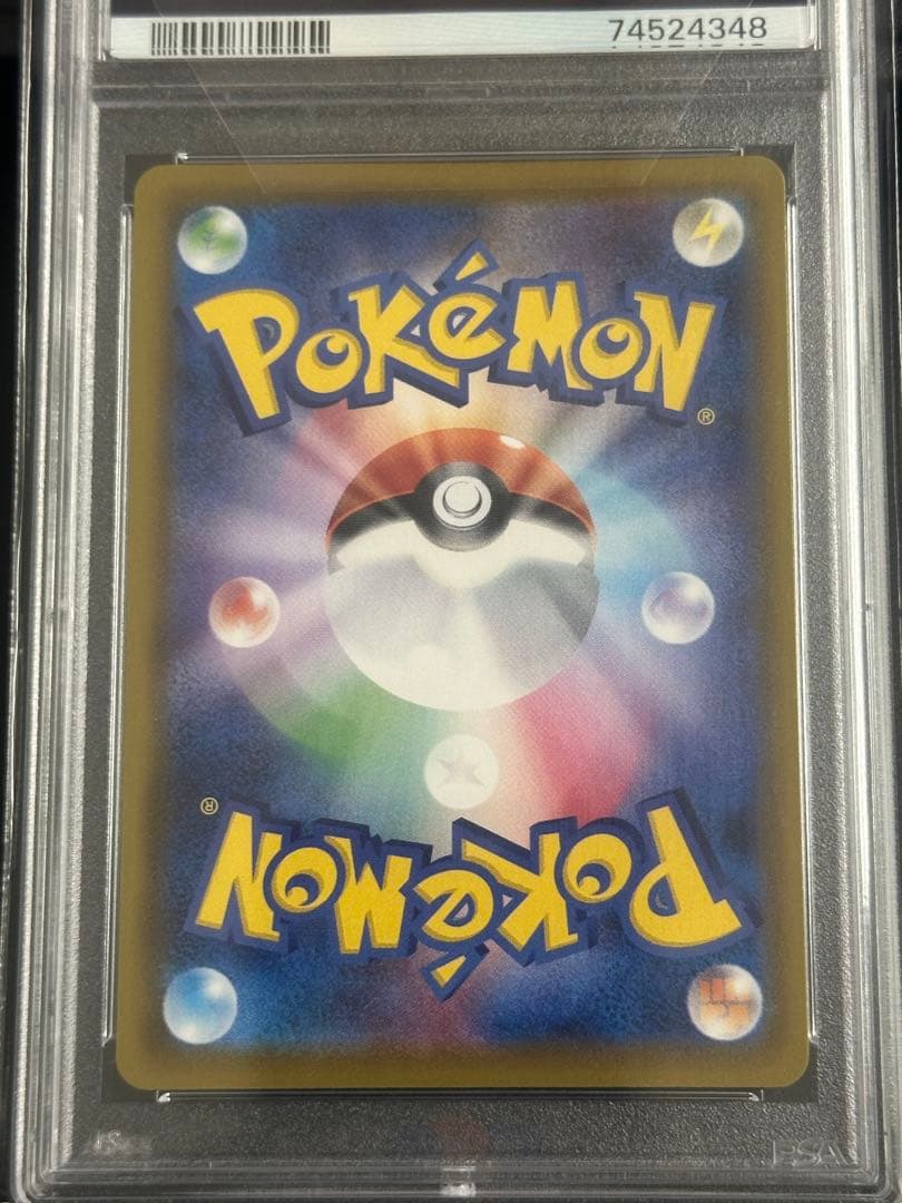 あ*ん様 PSA10！リーフィアVMAX HR S6a イーブイヒーローズ 08