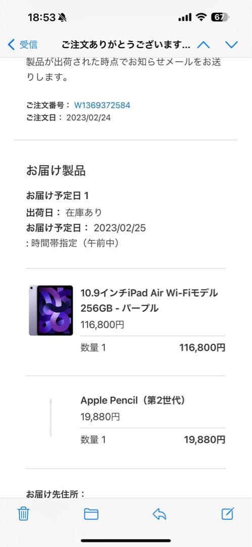 iPad Air第5世代