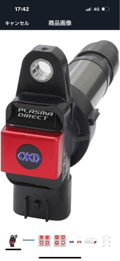 ミ*ツ様 PLASMA DIRECT イグニッションコイル 赤/黒ha36s用