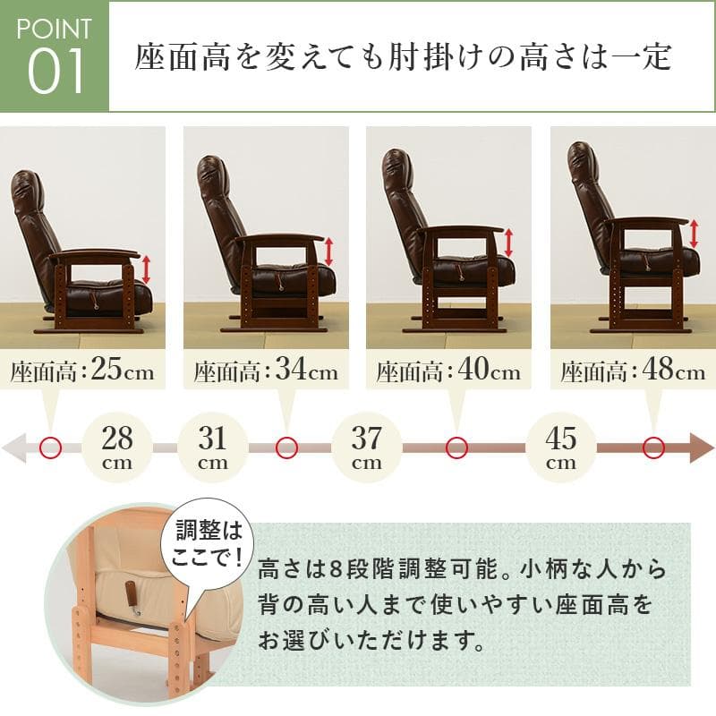 モッチー　リクライニング高座椅子　チェアー　ガス圧無段階