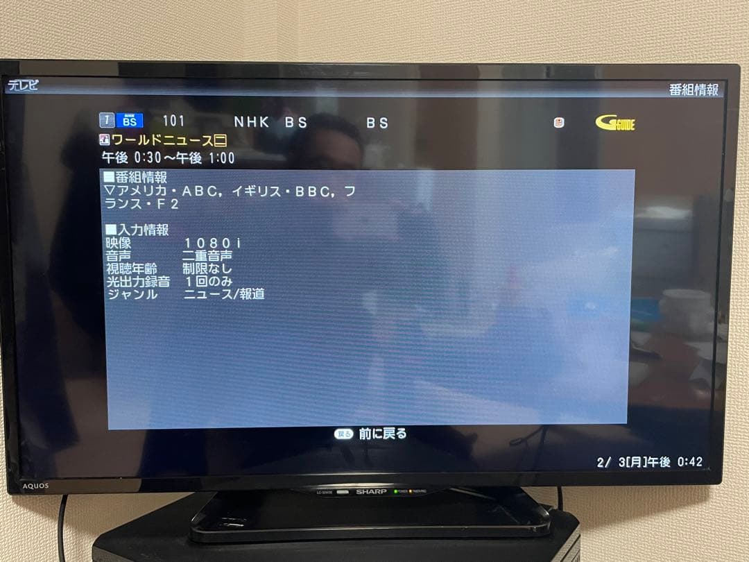 【SHARP AQUOS】32インチ 液晶テレビ （LC-32W35）