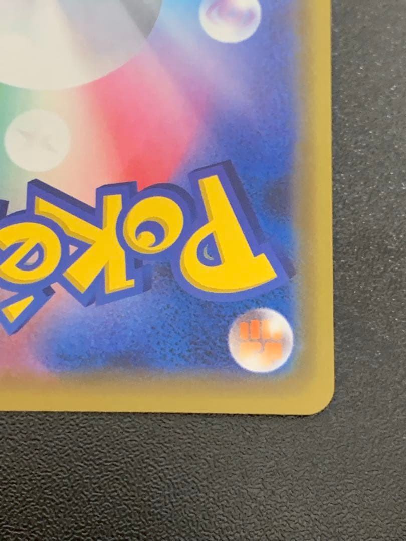 カナザワのピカチュウ 144/S-P