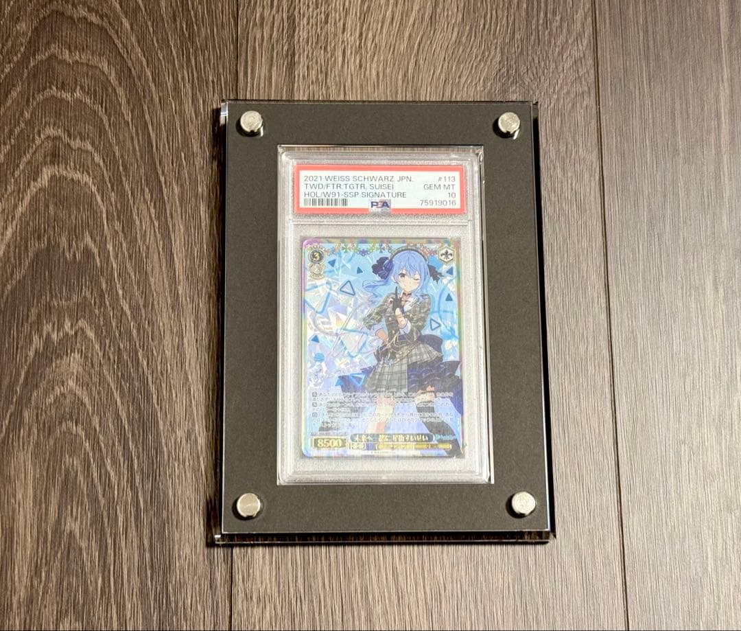 PSA10 未来へ一緒に 星街すいせい （おまけ）with:Dケース付き