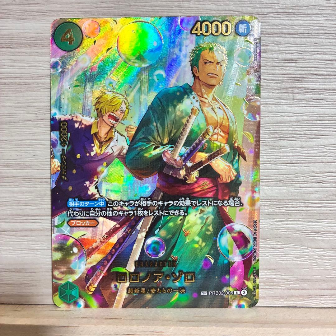 ワンピース カードゲーム ロロノア・ゾロ 4000 攻撃力 スーパーレア