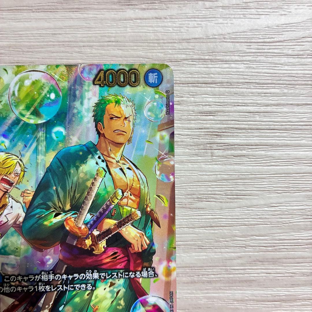 ワンピース カードゲーム ロロノア・ゾロ 4000 攻撃力 スーパーレア