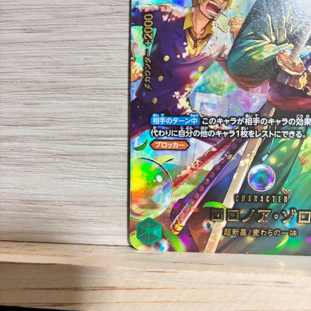 ワンピース カードゲーム ロロノア・ゾロ 4000 攻撃力 スーパーレア