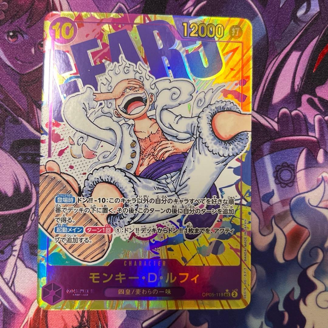 モンキー・D・ルフィ OP05-119 原作絵　シクパラ　シークレット　パラレル