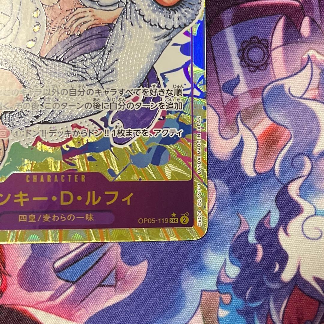 モンキー・D・ルフィ OP05-119 原作絵　シクパラ　シークレット　パラレル