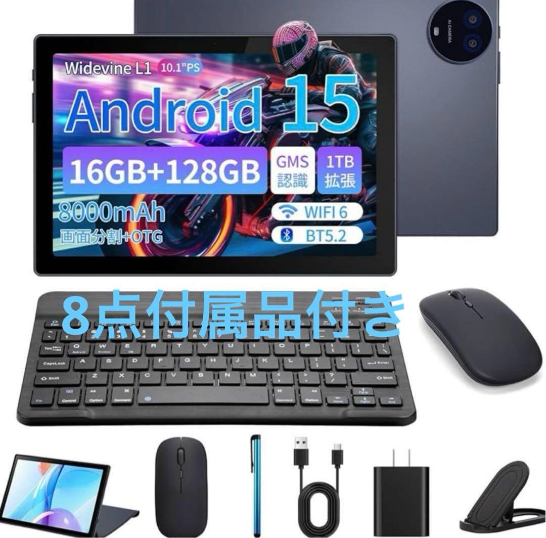 Android15タブレットWidevine L1対応 8点付属品付き
