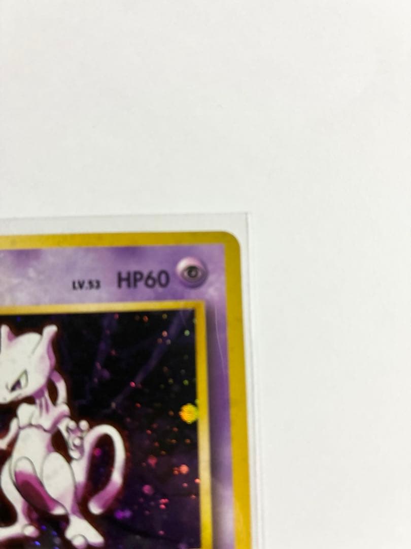 ミュウツー 旧裏面