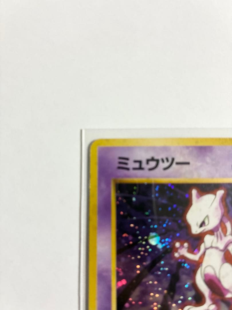 ミュウツー 旧裏面
