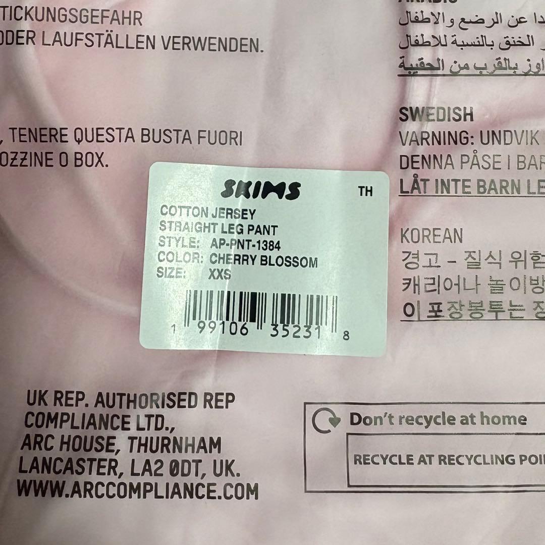 パンツ SKIMS COTTON JERSEY STRAIGHT LEG PANT