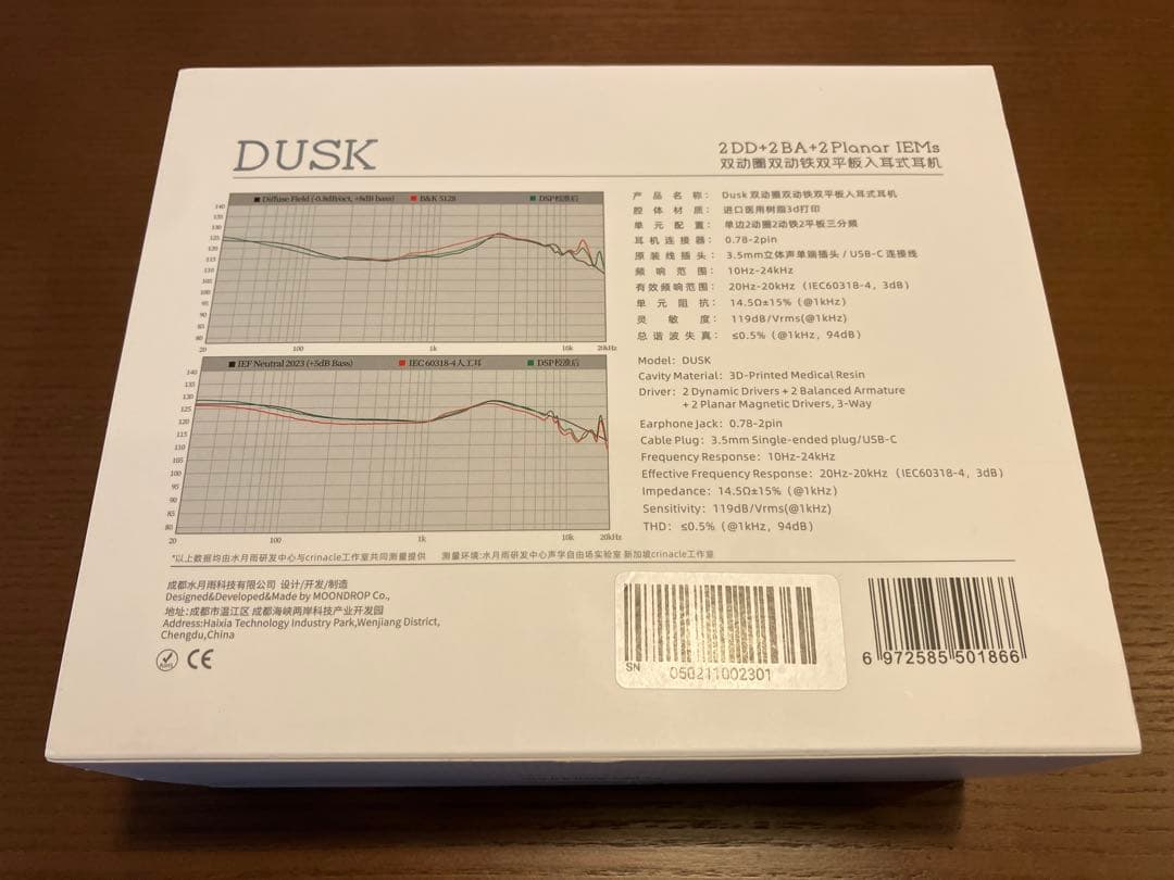 【美品】水月雨 MOONDROP × Crinacle DUSK