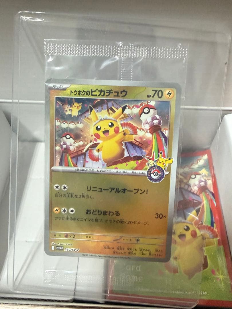 ポケモンセンタートウホク　スペシャルBOX サプライのみ　14セット分