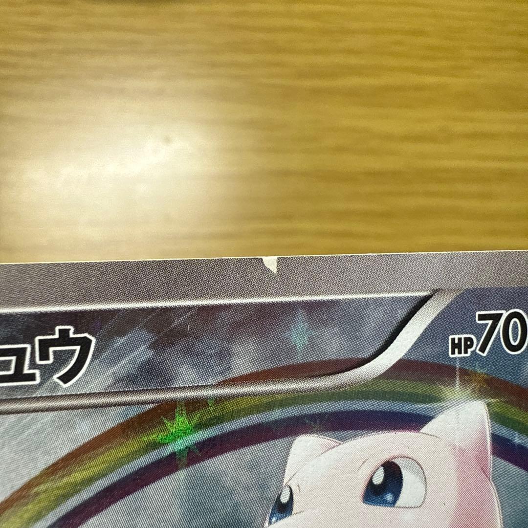 ミュウ CP5 幻·伝説ドリームキラコレクション 017/036