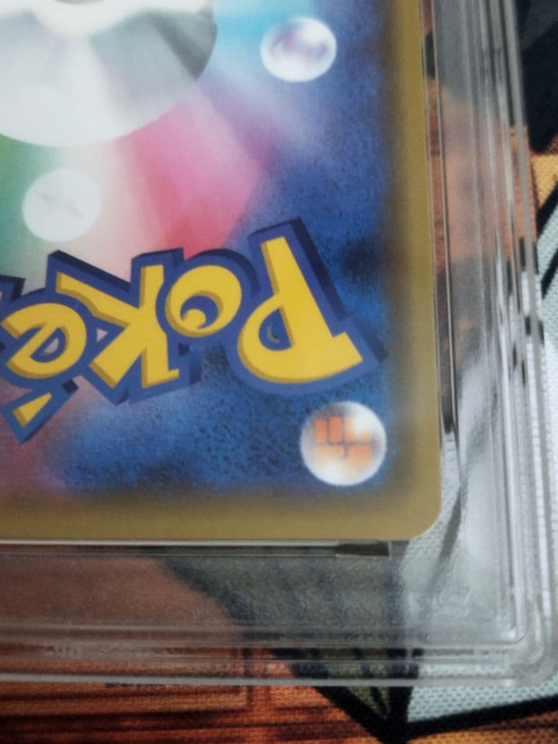 PSA10 ゲンガー R S4a 071/190 ライフシェイカー シャイニー