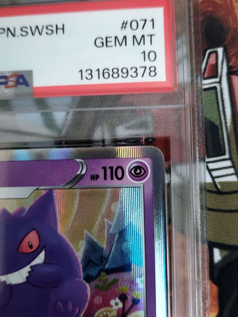 PSA10 ゲンガー R S4a 071/190 ライフシェイカー シャイニー