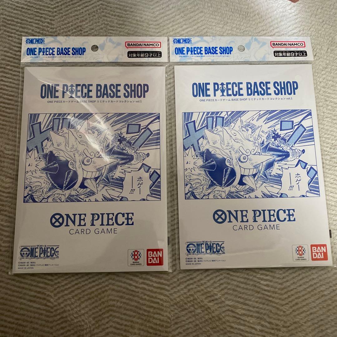 ONE PIECE カード　ベースショップ リミテッドカードコレクションvol1
