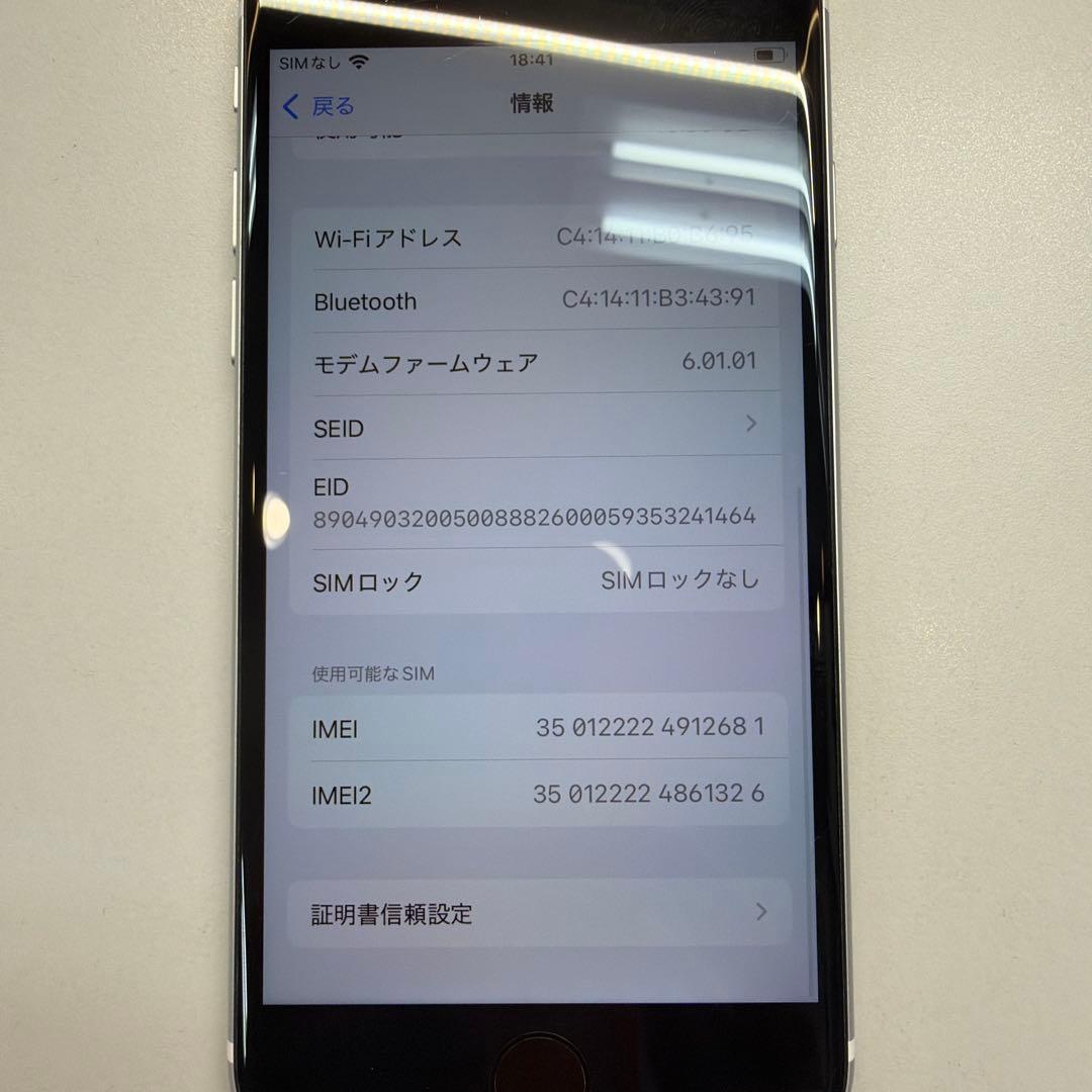 訳あり iPhone SE2 64GB ホワイト 85% 電源が落ちることがある