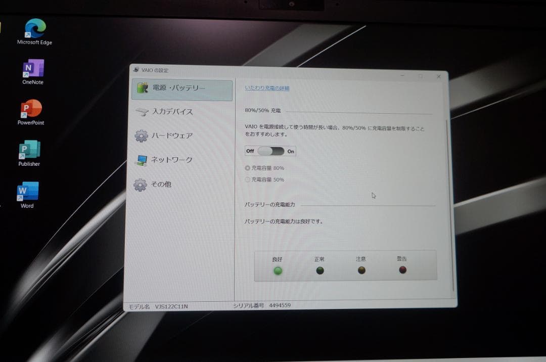 Windowsノート本体 VAIO SX12 RED EDITION i7 16G 512 Office