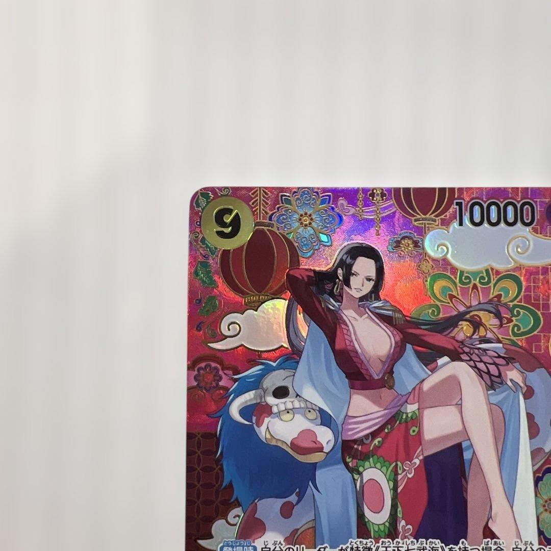 ボア・ハンコック 特レア 10000美品！