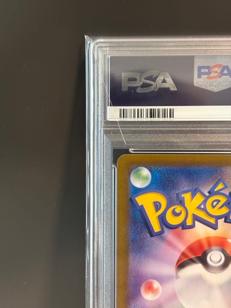 【PSA10】ミュウex SAR SV4a シャイニートレジャーex