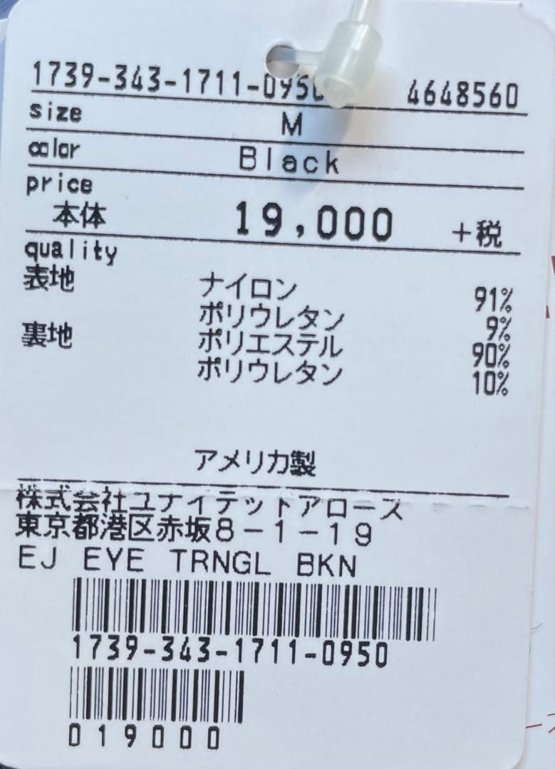 新品　未使用　ブラック Mサイズ ビキニ　ユナイテッドアローズ