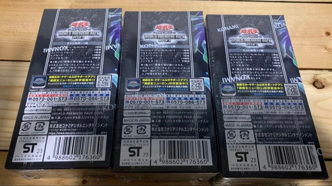 WORLD PREMIERE PACK 2023 3箱