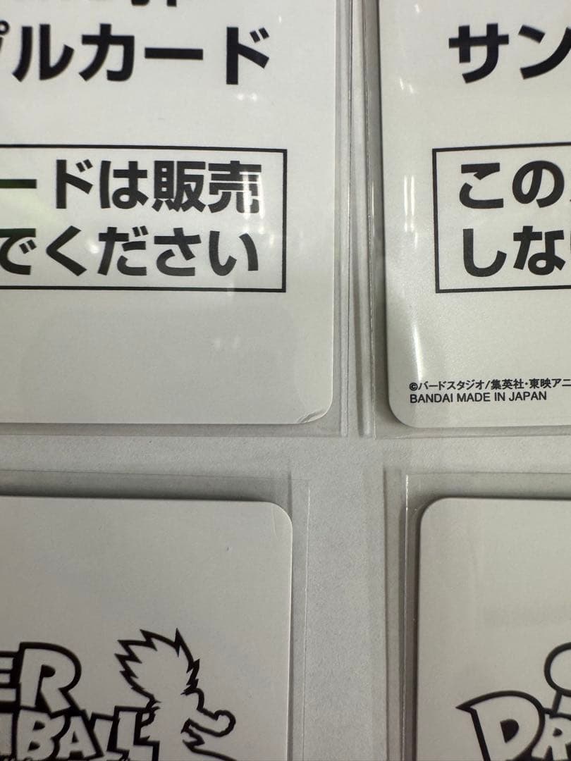 スーパードラゴンボールヒーローズカードUGM9弾 サンプルカード