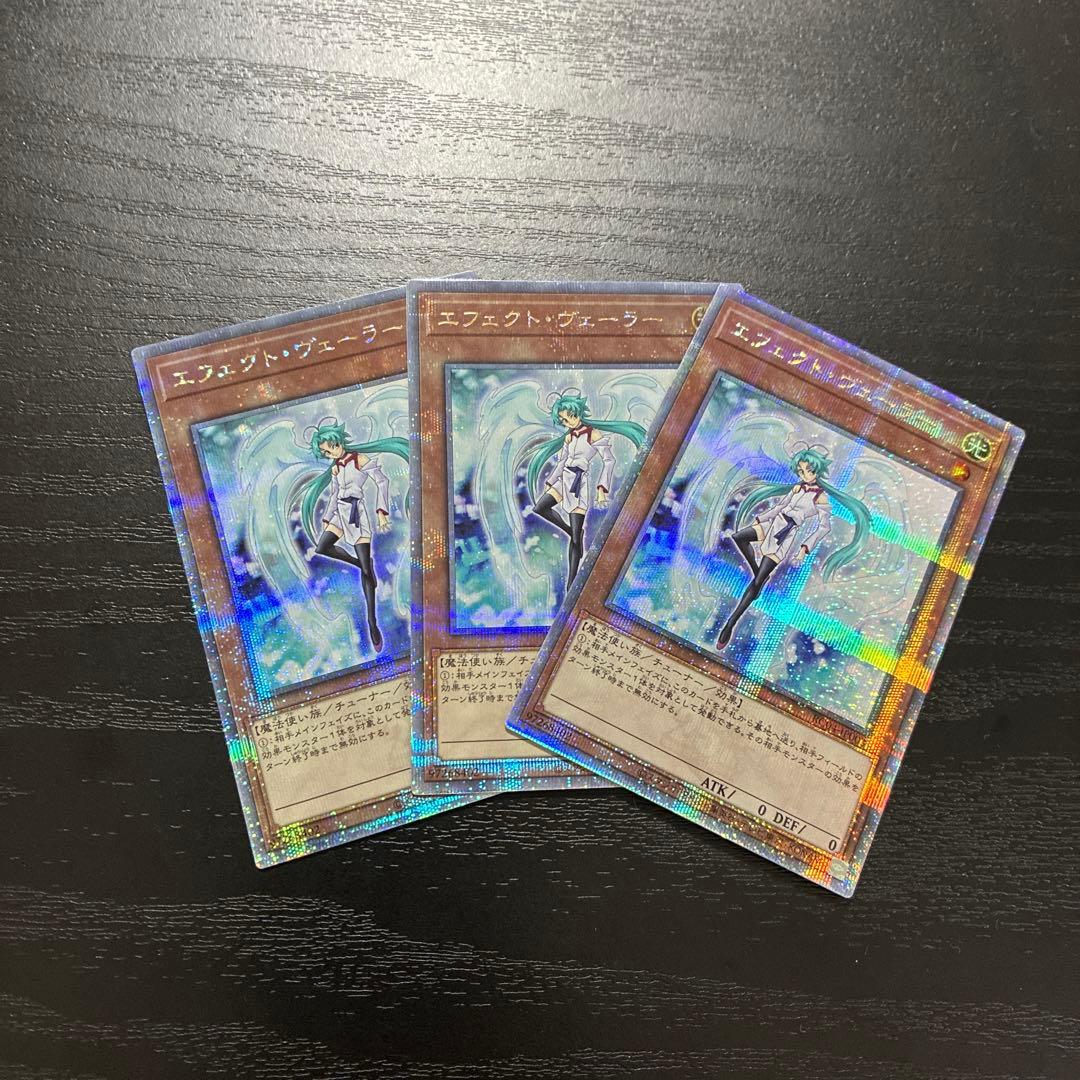 遊戯王　エフェクトヴェーラー　25thシークレットレア3枚