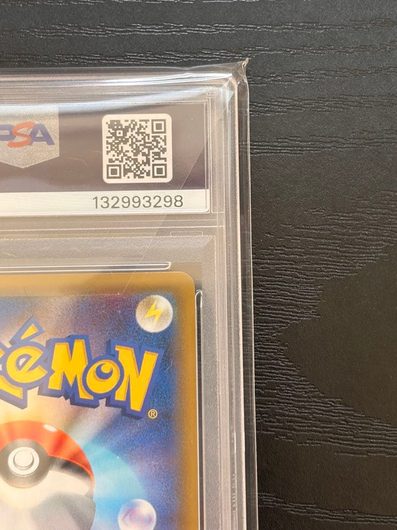 ポケモンカード　PSA10 セブンイレブン　ピカチュウ　プロモ