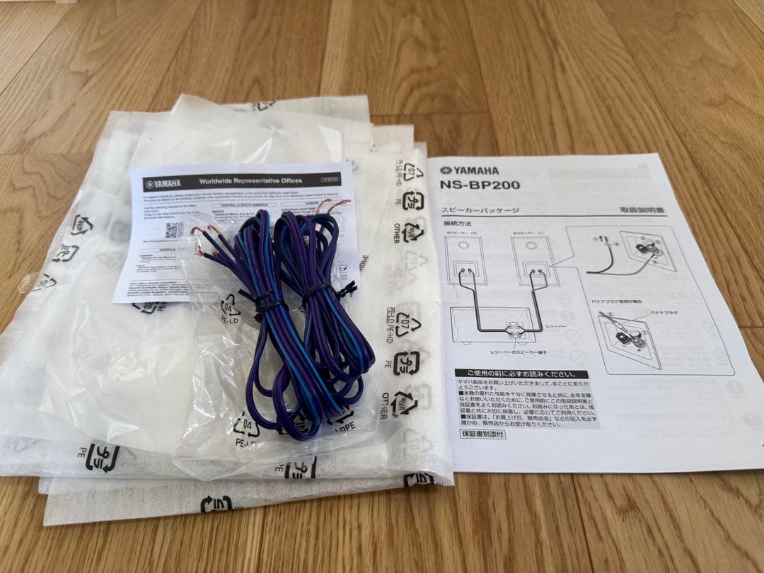 Coral session ヤマハ NS-BP200 （BP）